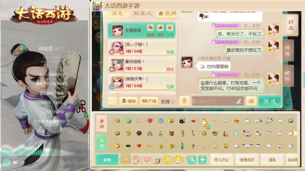 时间服混子主播 第4段