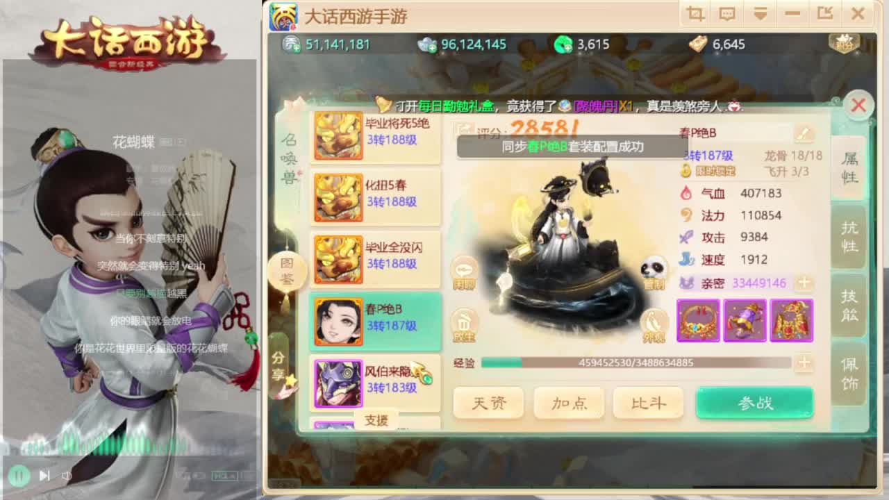 时间服混子主播 第6段