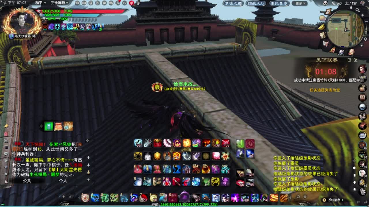 神启名人堂第一鬼墨 第1段