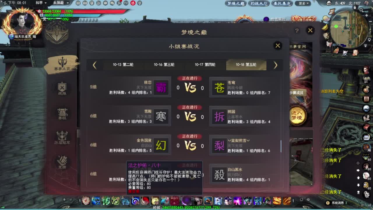神启名人堂第一鬼墨 第3段
