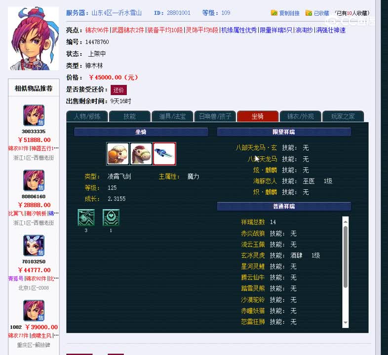 1697642405375