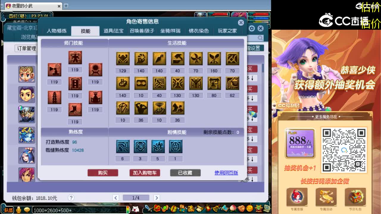 【主播点评】天宫