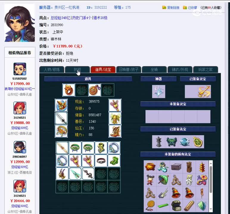 1697642803468