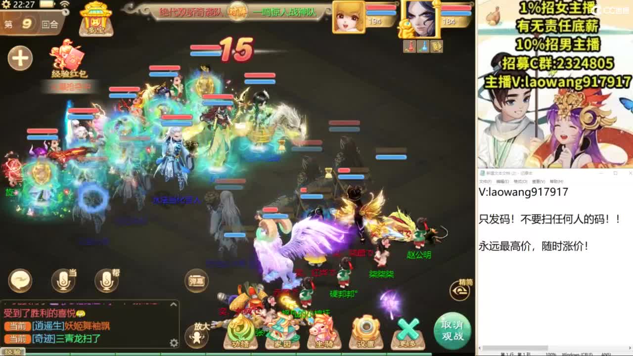 群雄逐鹿直播现场！ 第2段