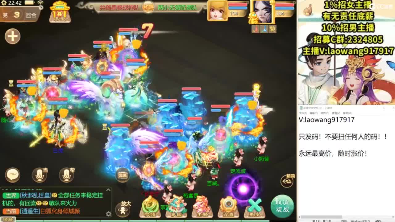 群雄逐鹿直播现场！ 第3段