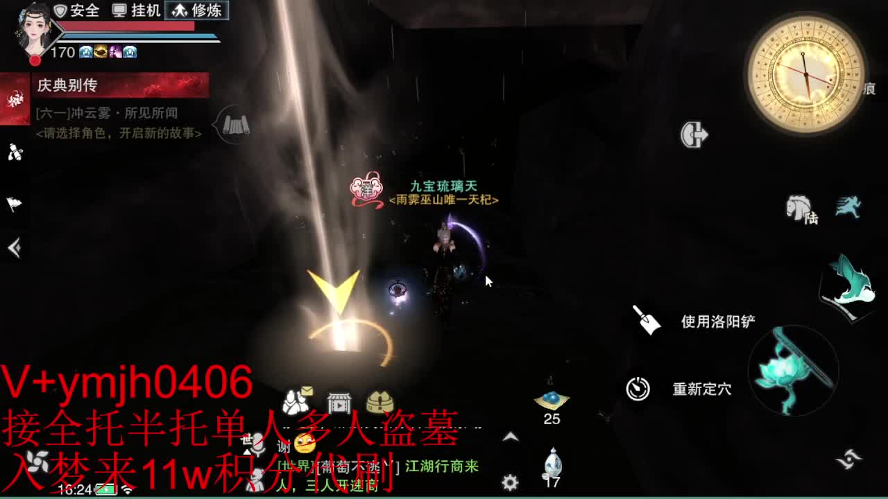 接各种 第1段