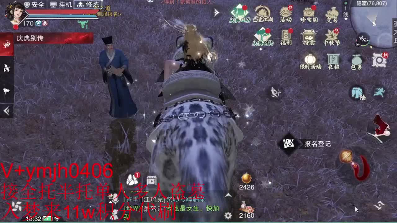 接各种 第5段