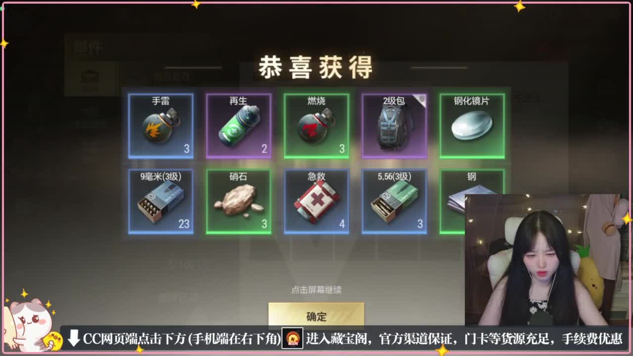 鼠鼠会保佑你 第1段