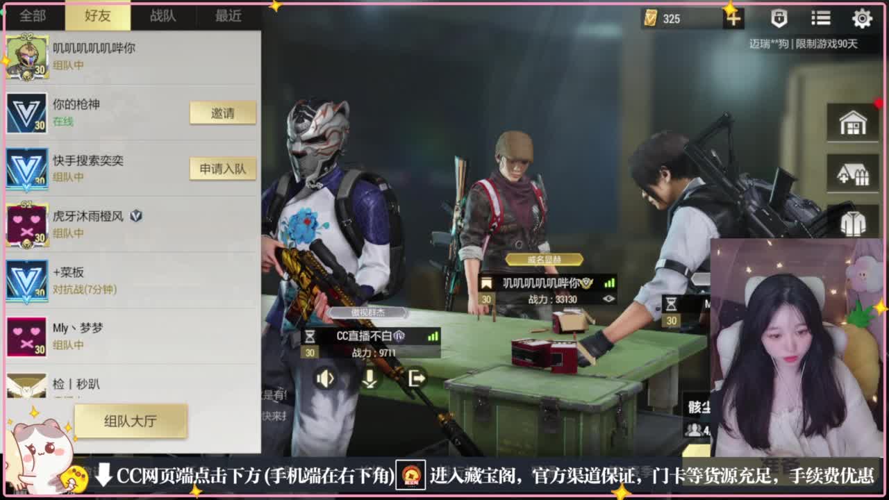 鼠鼠会保佑你 第4段