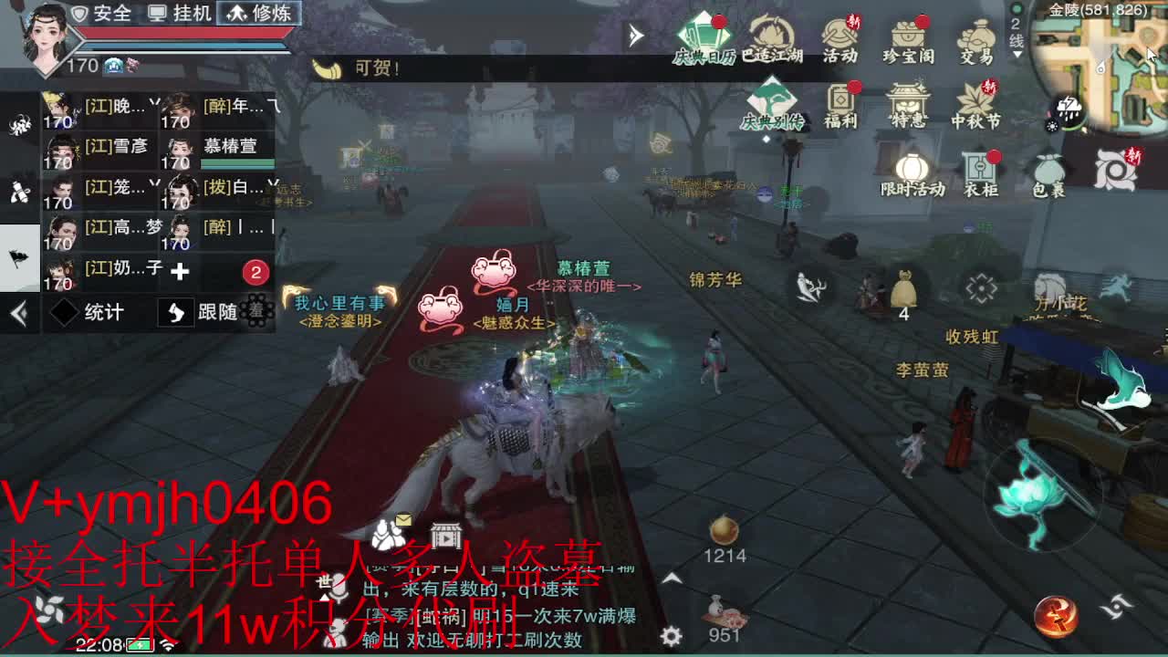 接各种 第12段