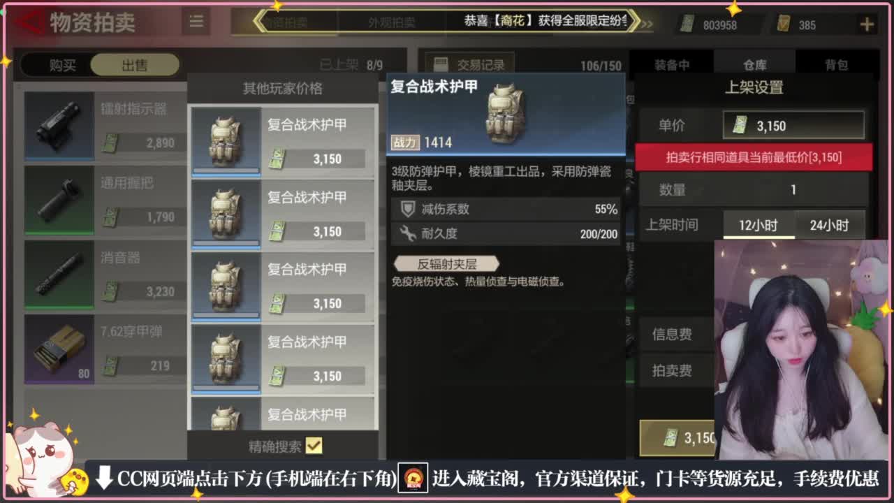 鼠鼠会保佑你 第7段