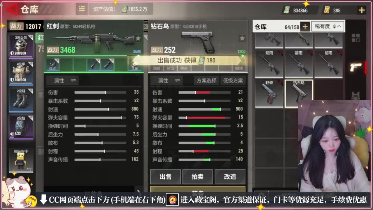 鼠鼠会保佑你 第8段
