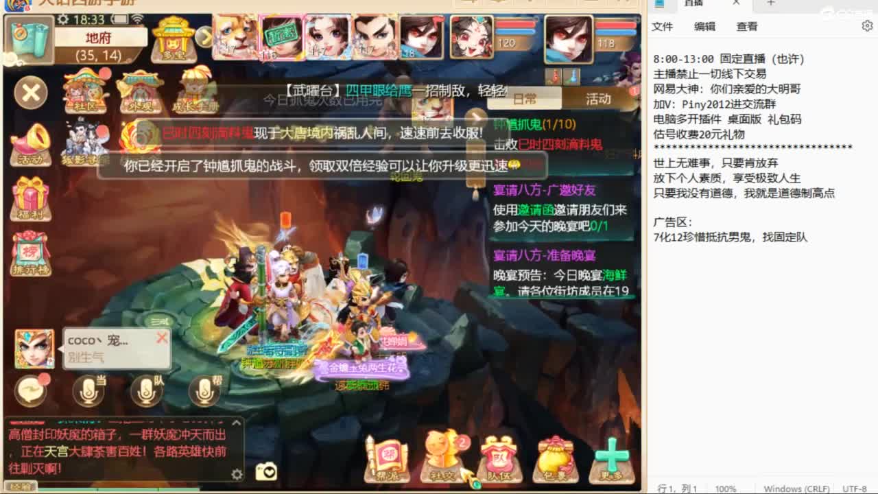 群雄第一视角~ 第1段