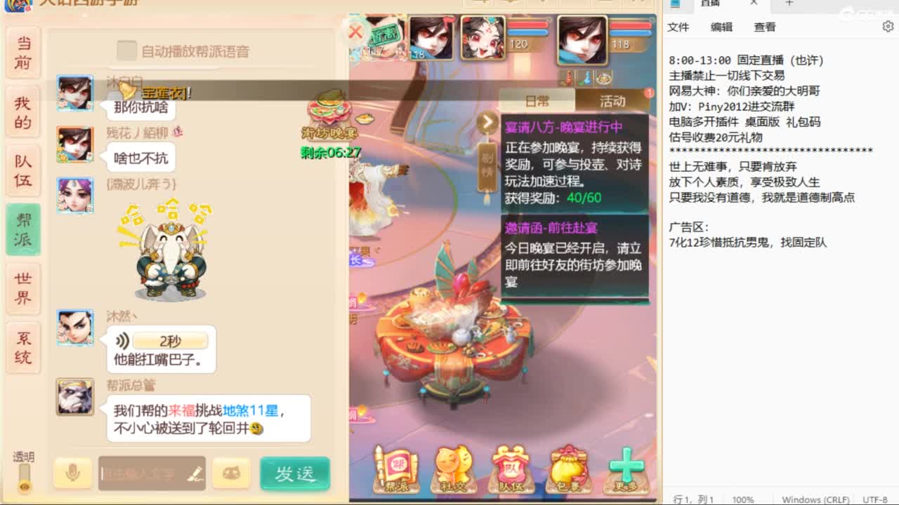 群雄第一视角~ 第2段