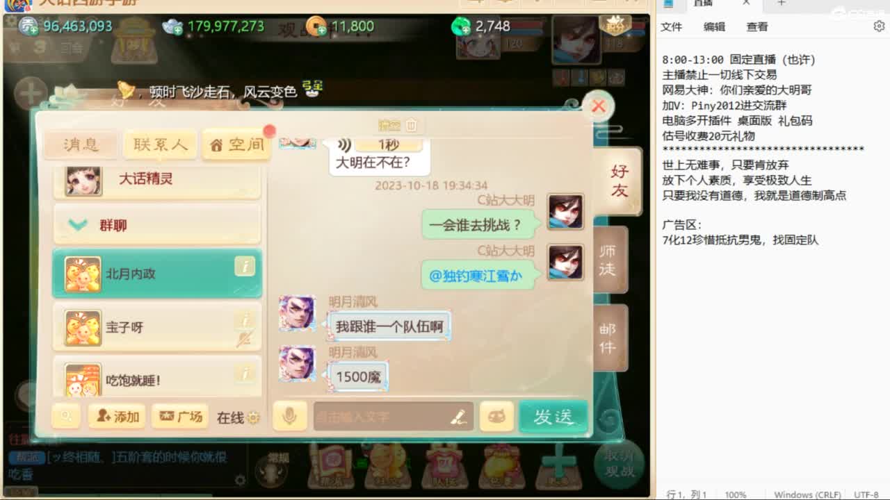 群雄第一视角~ 第3段