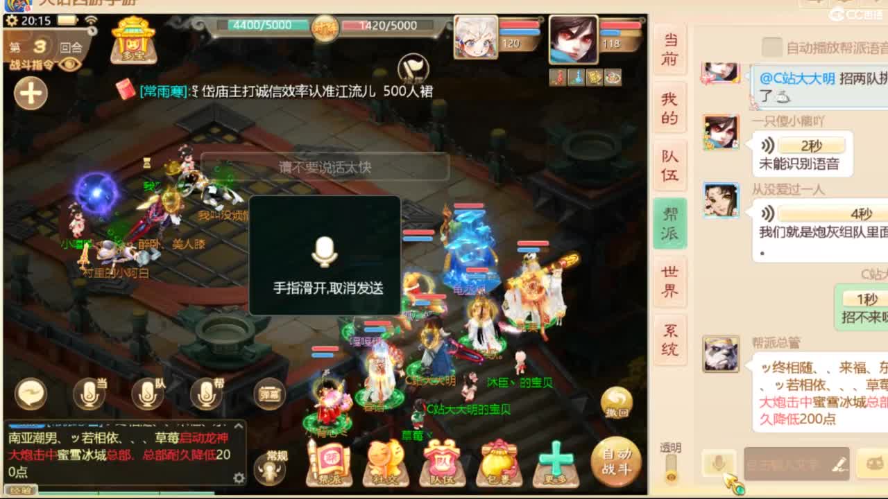 群雄第一视角~ 第4段