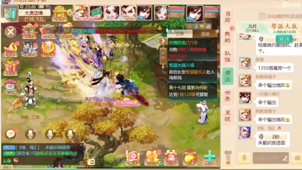 群雄第一视角~ 第5段