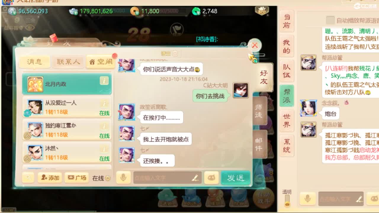 群雄第一视角~ 第6段