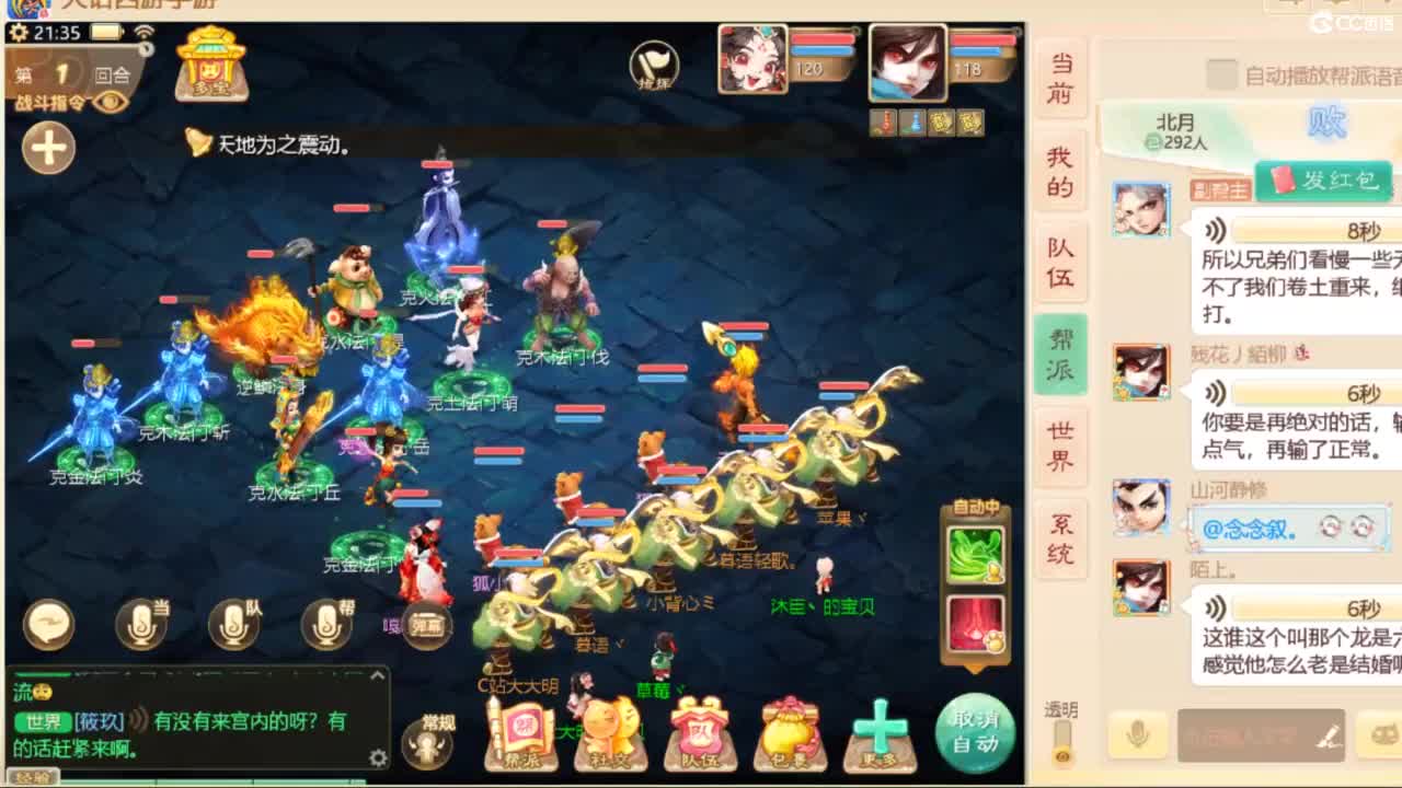 群雄第一视角~ 第7段