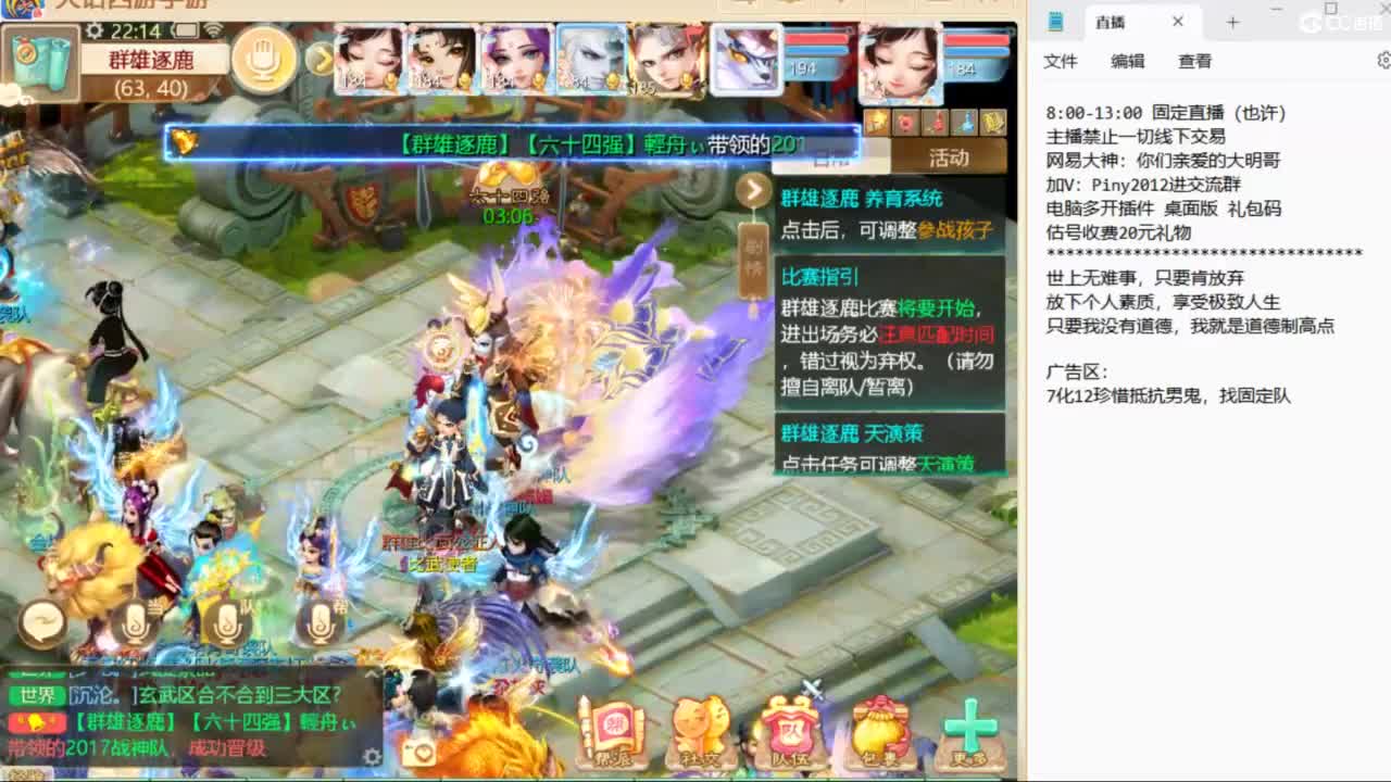 群雄第一视角~ 第8段