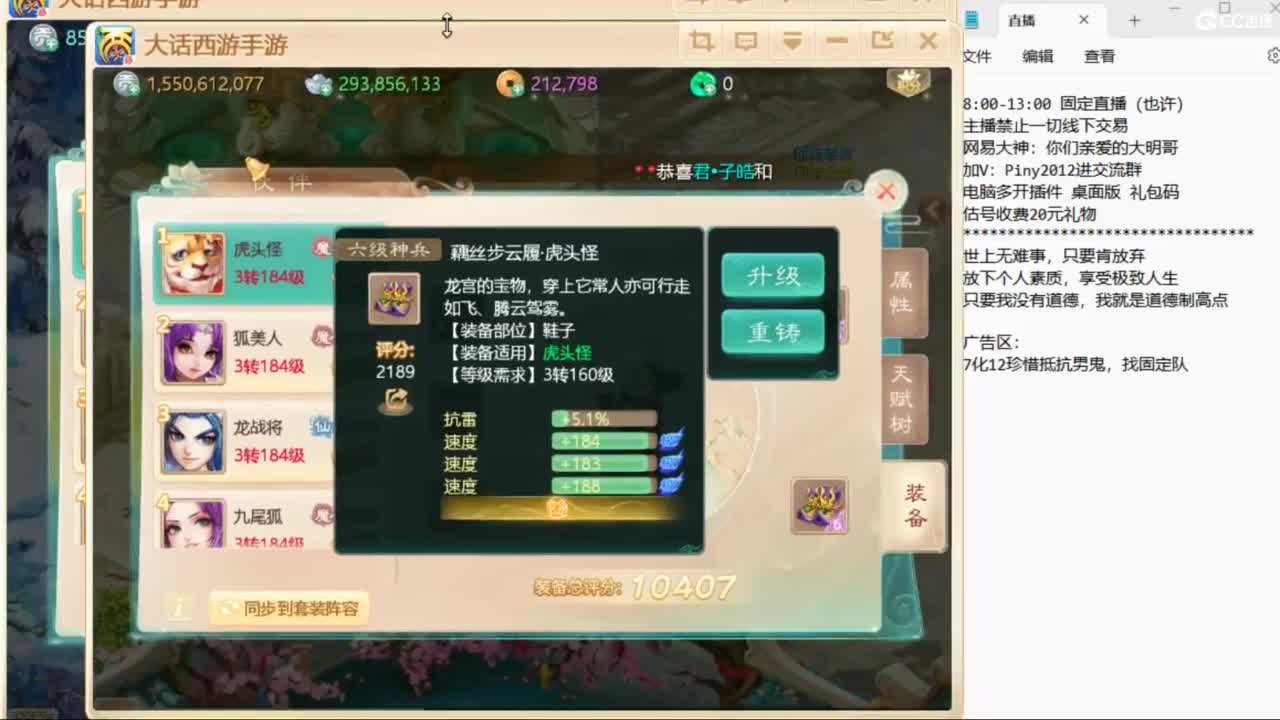 群雄第一视角~ 第9段