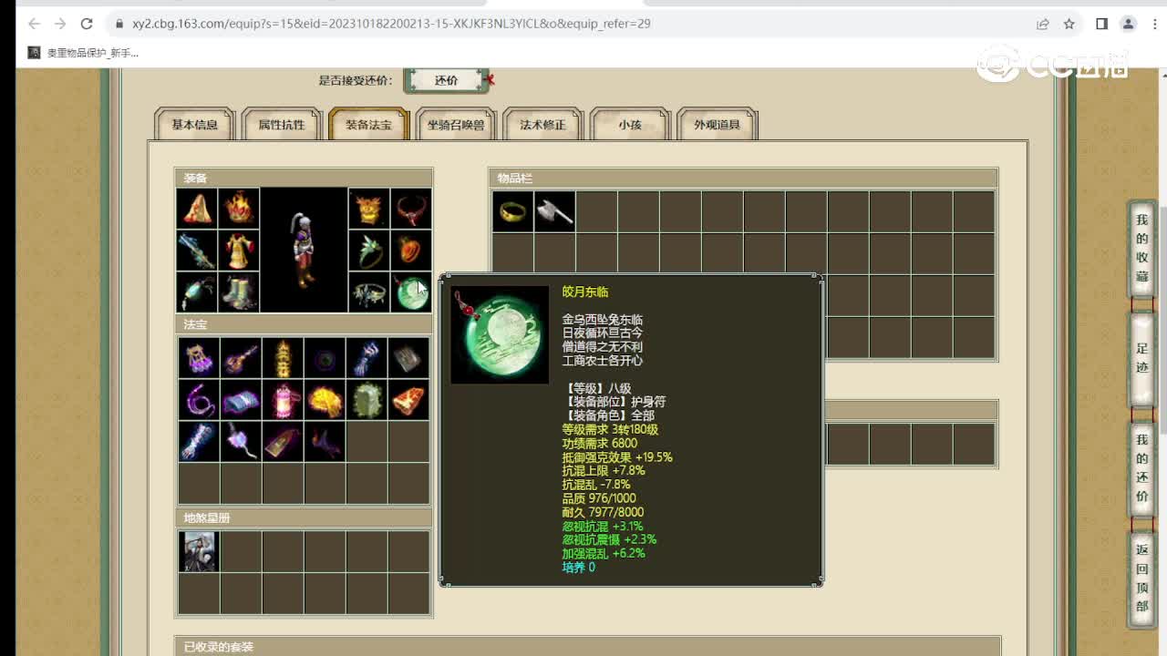 尘缘未了177级男人