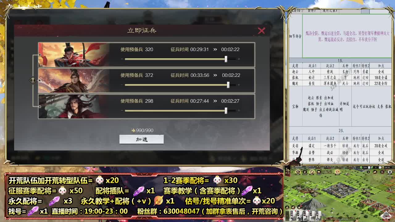 细节配将师在线、稳定开荒 第3段