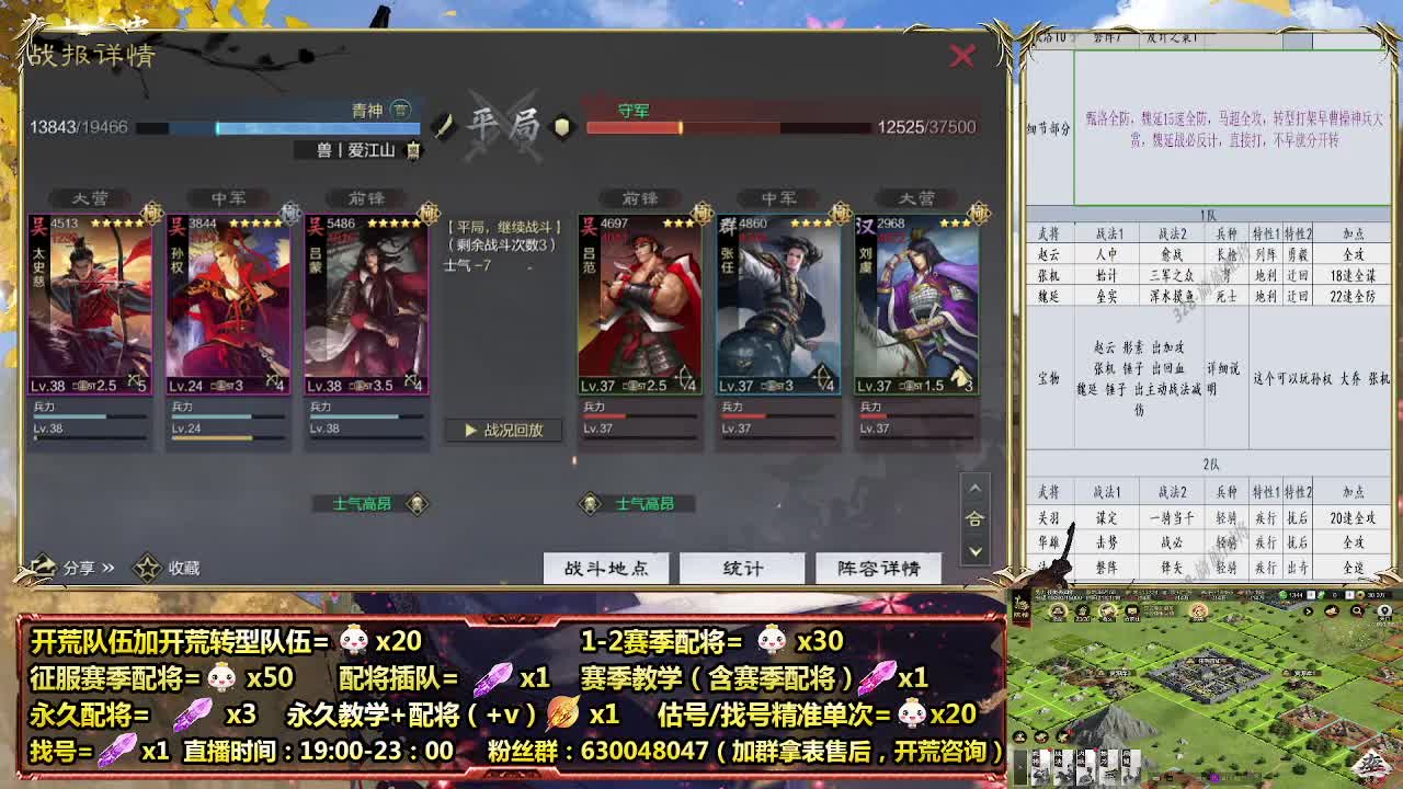 细节配将师在线、稳定开荒 第4段