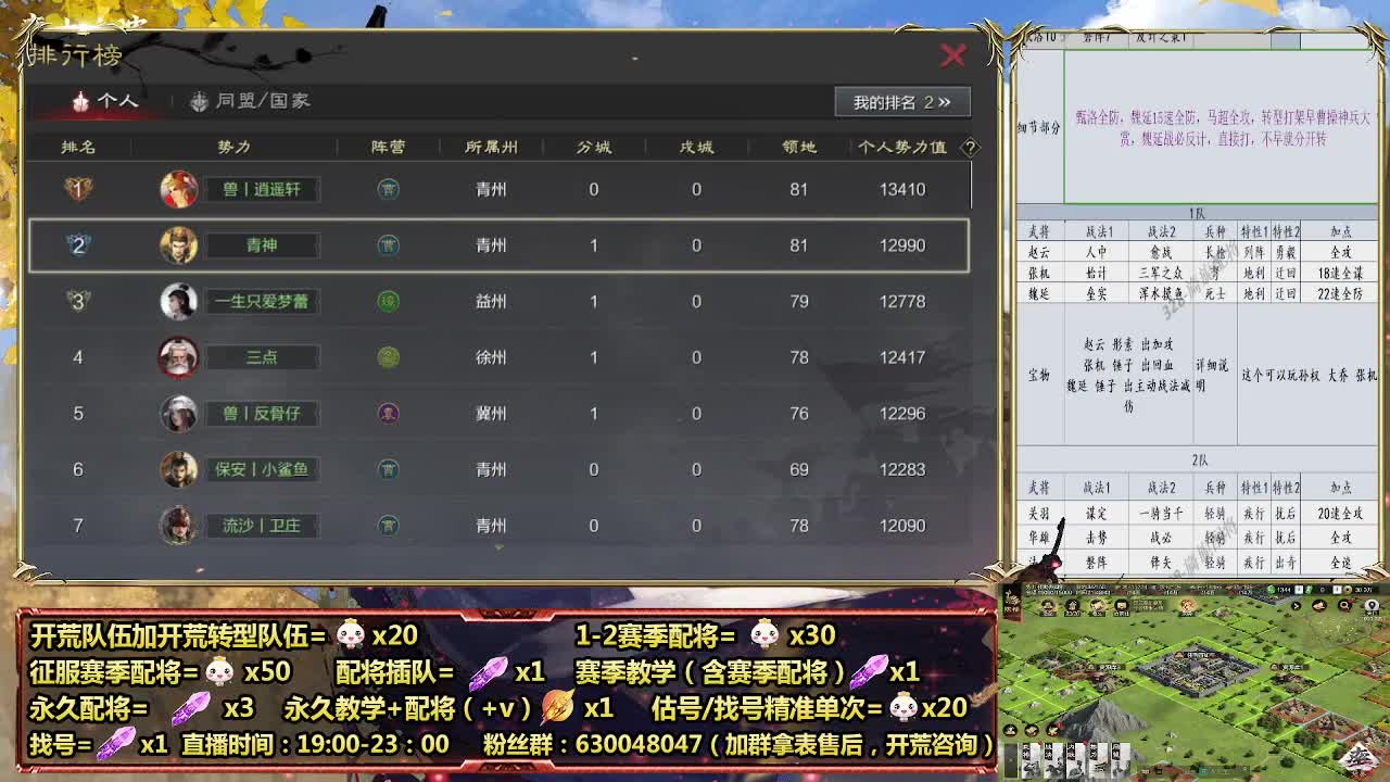 细节配将师在线、稳定开荒 第5段