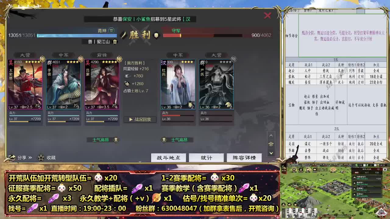 细节配将师在线、稳定开荒 第6段