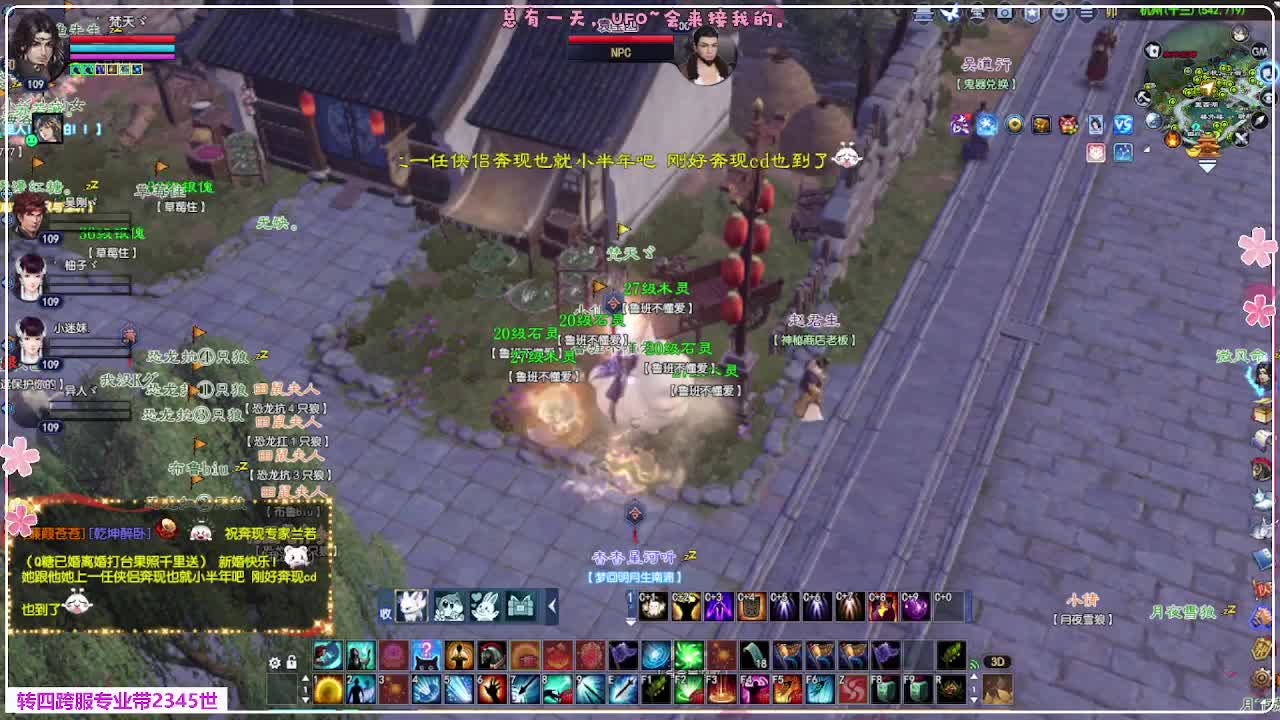 浮生万象 第1段