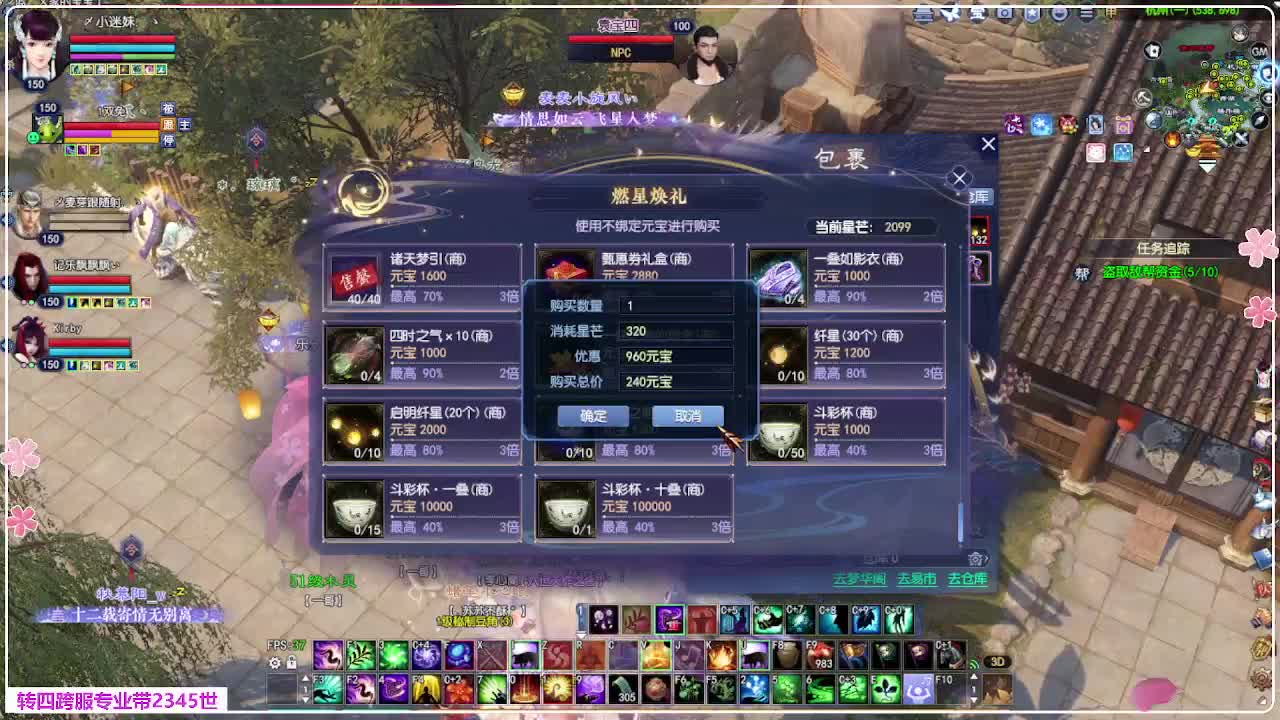 浮生万象 第2段