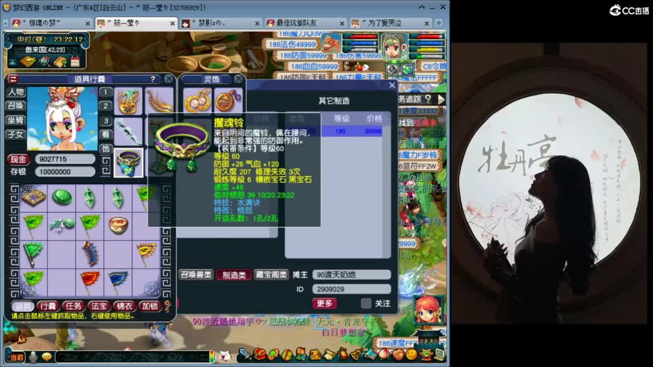 心动的感觉，是专属于你 第1段