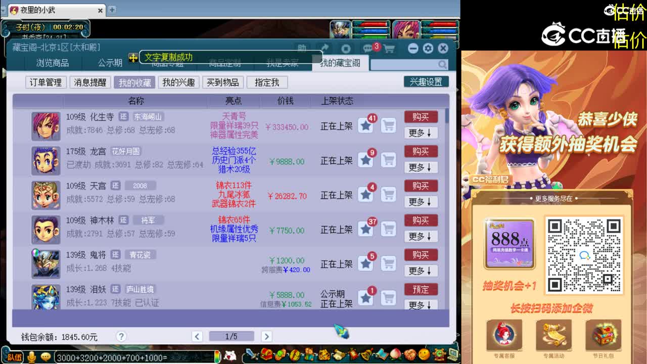 【主播点评】龙宫