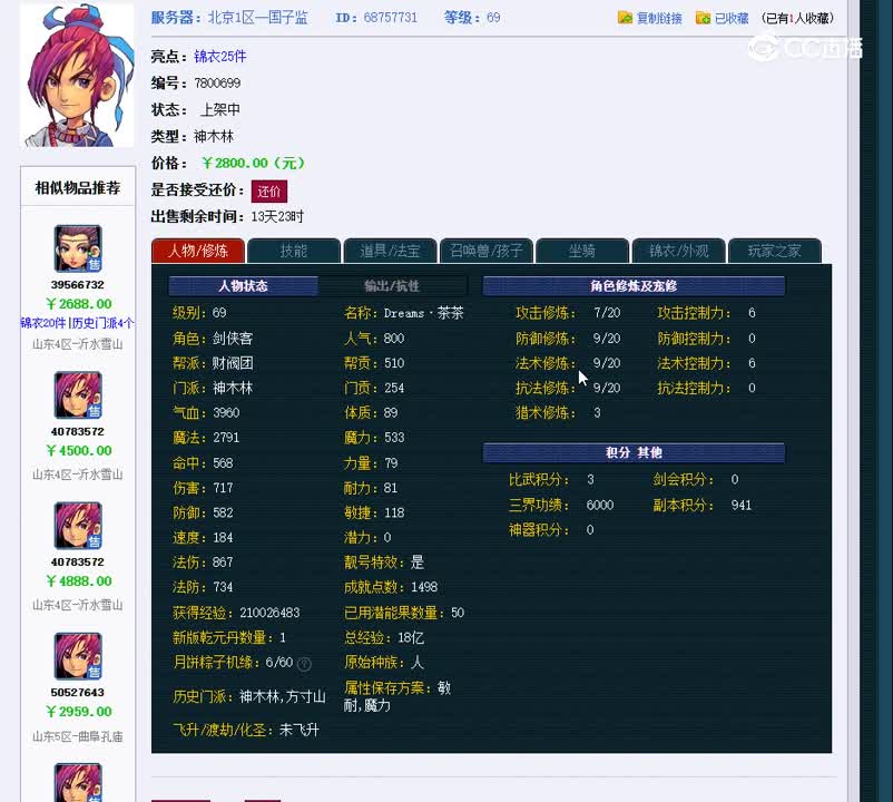 1697645076703