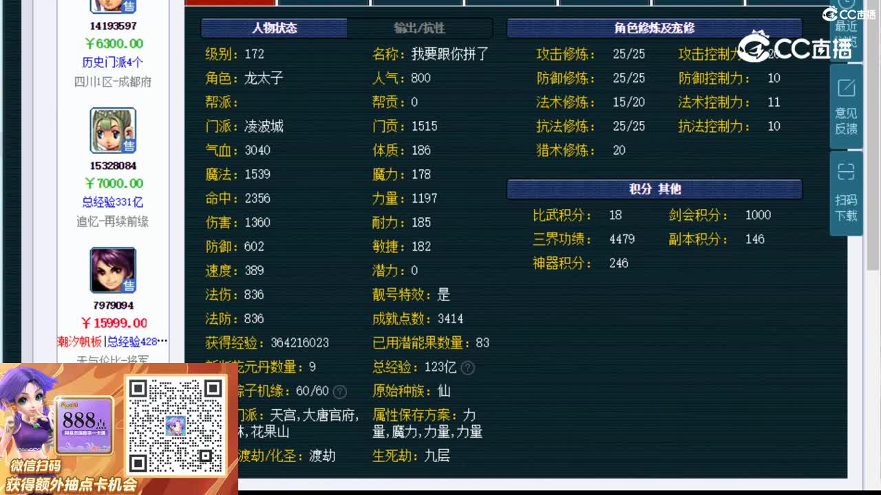 【主播点评】凌波城