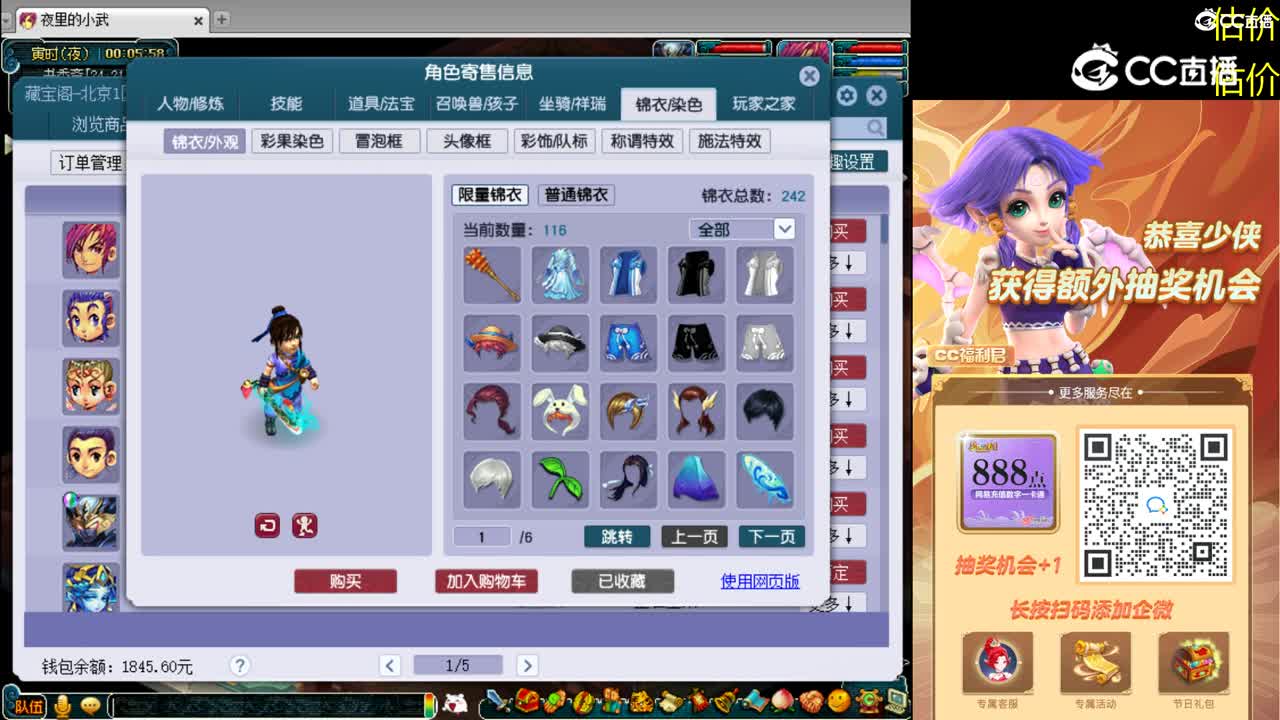 【主播点评】化生寺