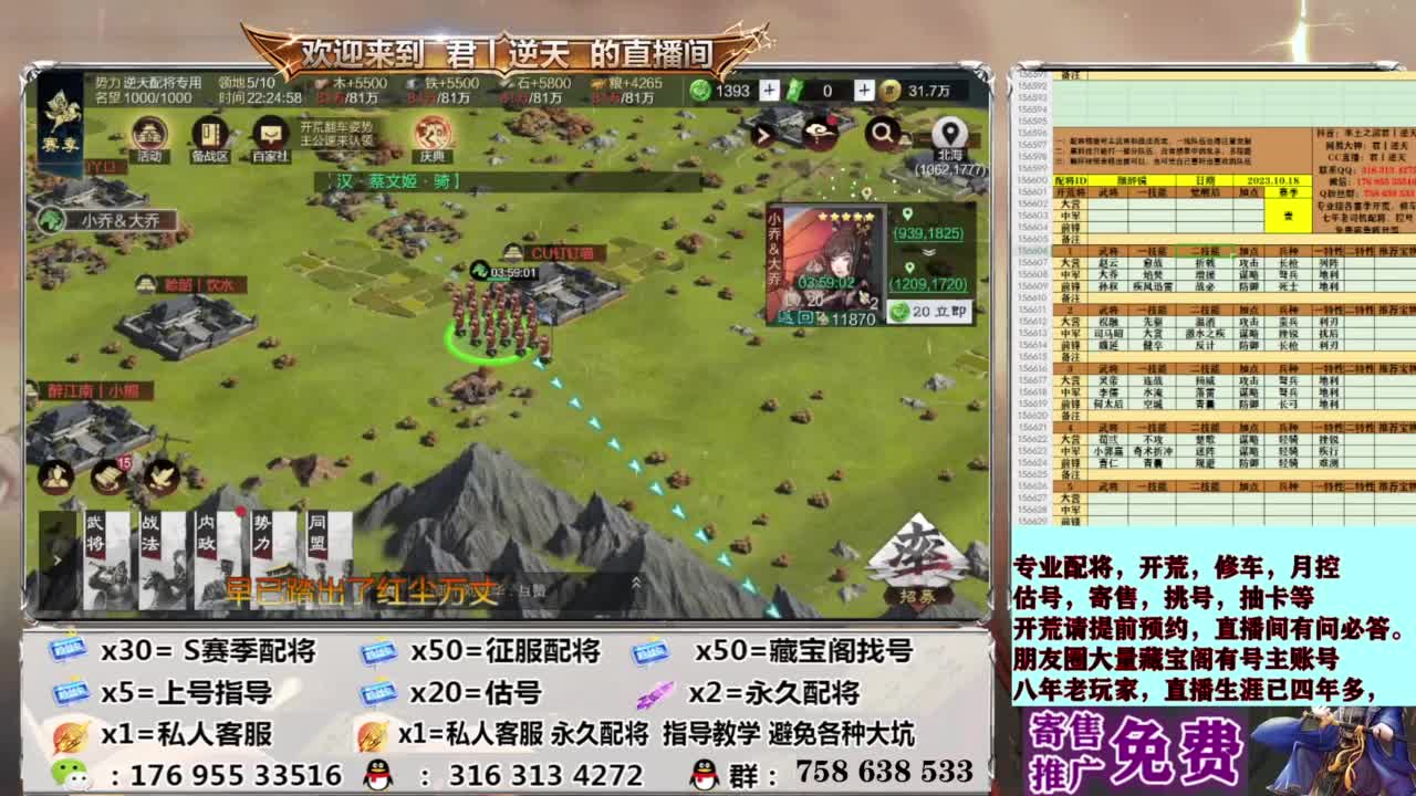 配将开荒修车估号 第11段