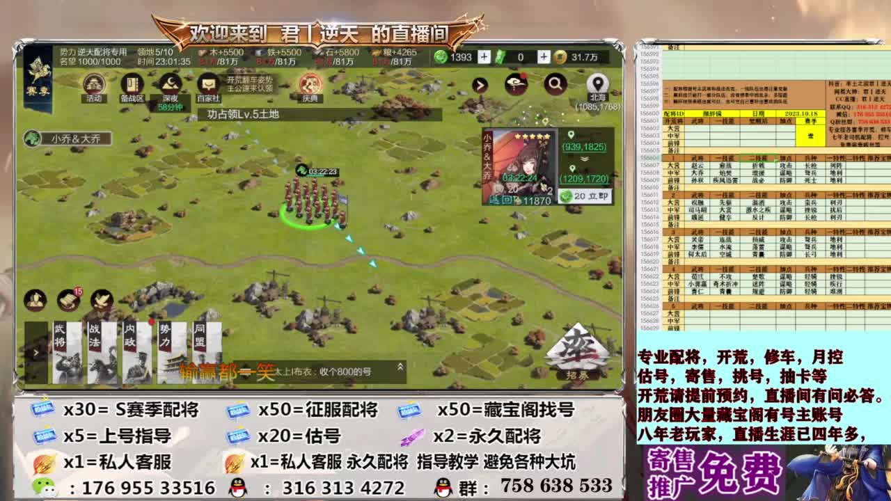 配将开荒修车估号 第12段