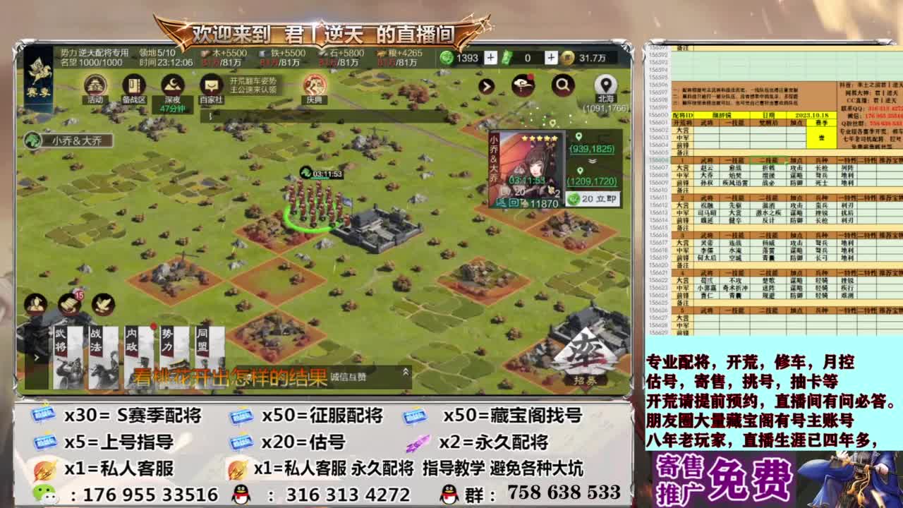 配将开荒修车估号 第13段