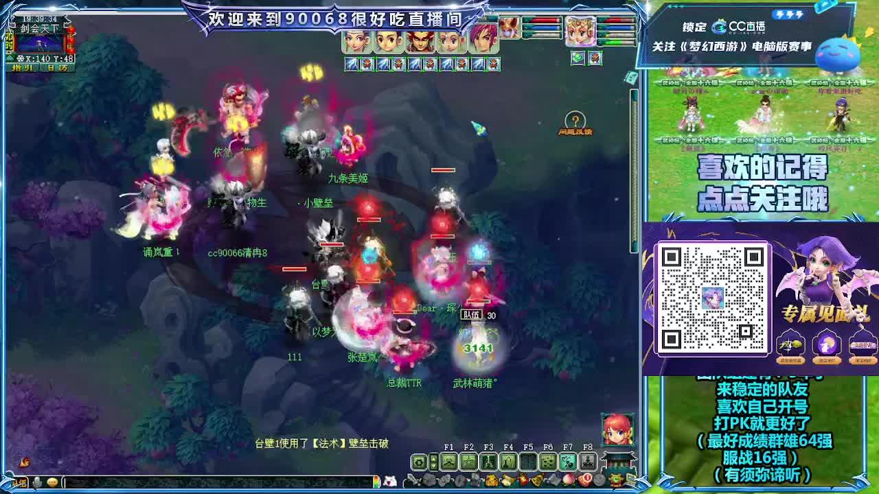 日常任务 第2段