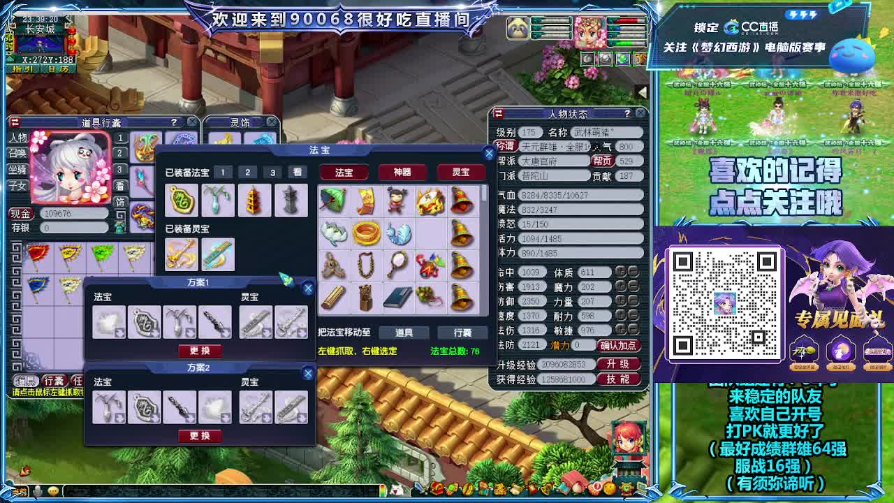 日常任务 第10段