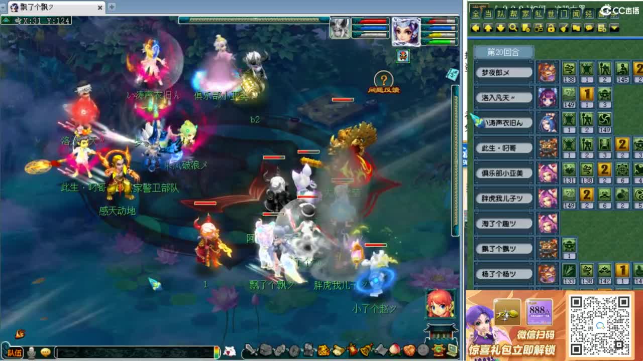 第一视角剑会！ 第2段