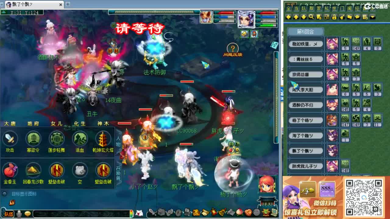 第一视角剑会！ 第3段