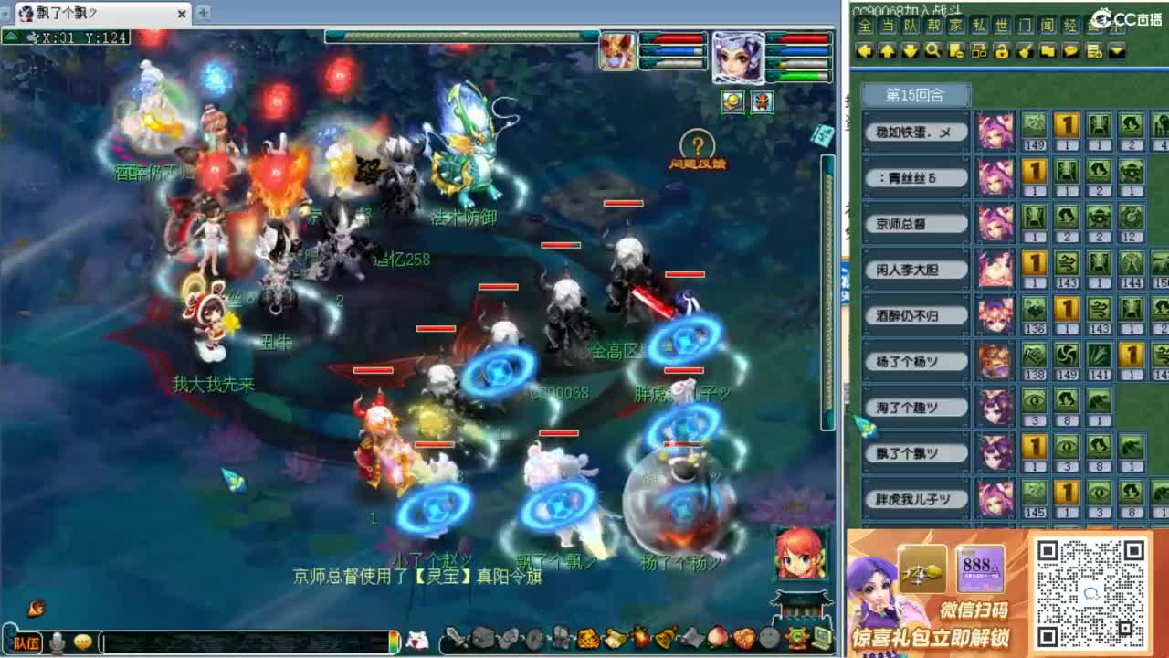 第一视角剑会！ 第4段