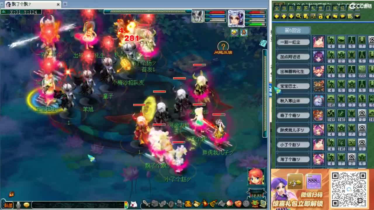 第一视角剑会！ 第7段