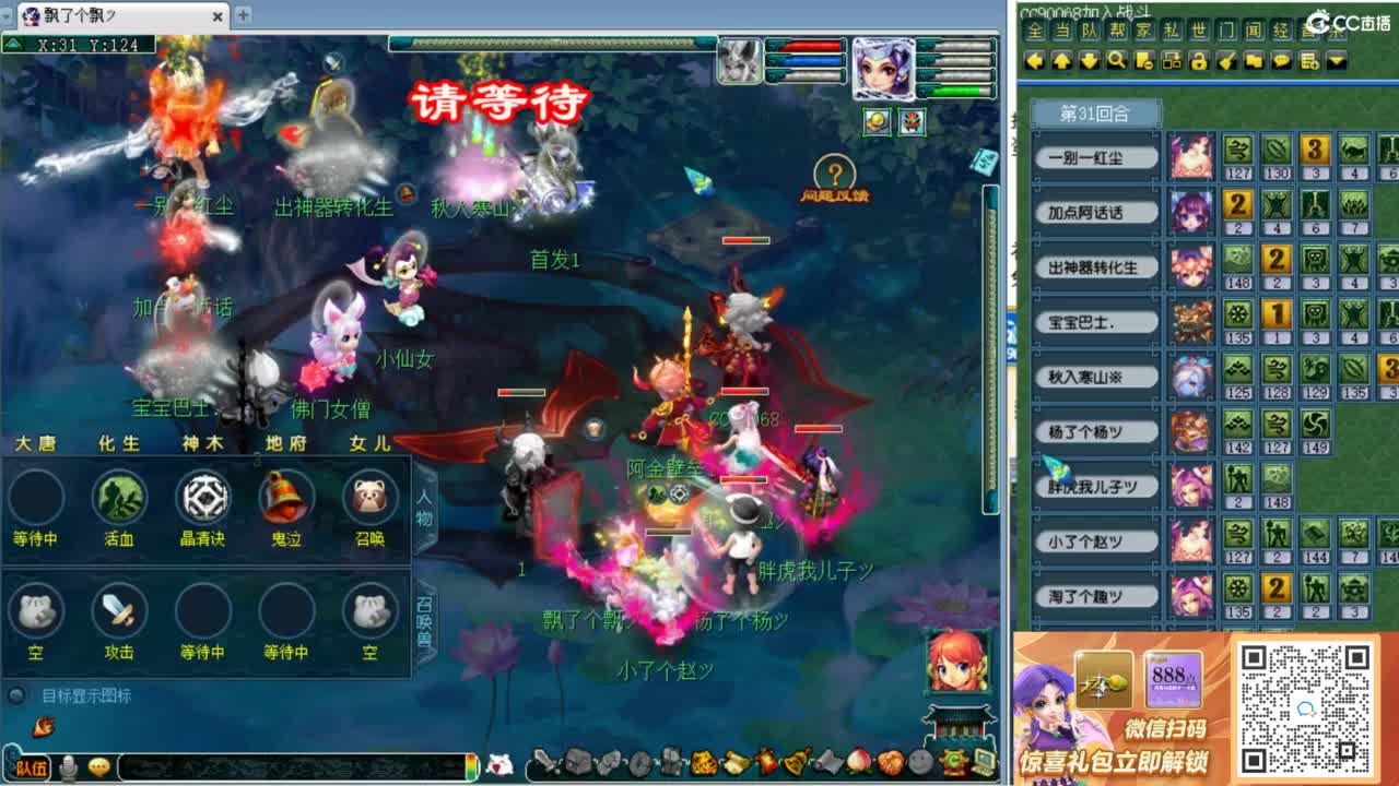 第一视角剑会！ 第8段
