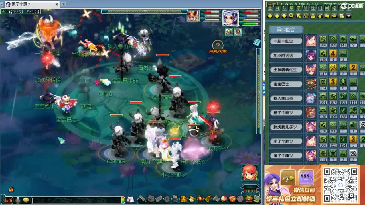 第一视角剑会！ 第9段