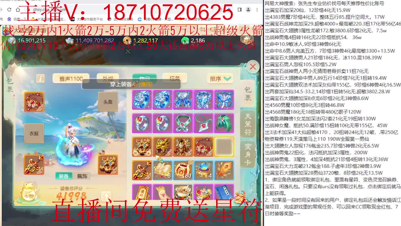 群雄主视角 第1段