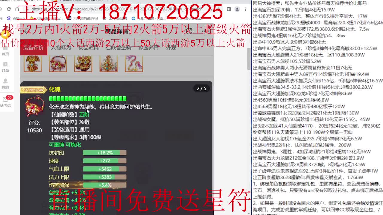 群雄主视角 第2段
